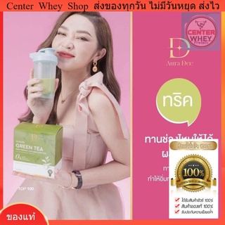 ส่งฟรี​ ♥️ ออร่าดี  Aura Dee เวย์ แอน อรดี กาแฟ โปรตีนผิว by แอน อรดี 1กล่อง 10 ซอง