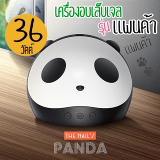 ✨พร้อมส่ง+จากไทย‼️เครื่องอบเล็บเจล รุ่น แพนด้า 🐼 เครื่องอบ 36w น่ารัก อบแห้งไว✨