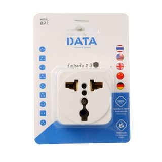 DATA DP1 THUSTED POWER เต้ารับเอนกประสงค์ 1 ช่อง ไม่มี สวิตซ์ปิด-เปิด DP1 ส่งฟรีทันที