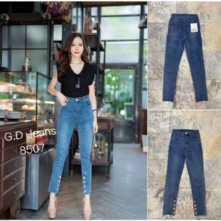 G.D.Jeans รุ่น 8507#กางเกงยีนส์ขายาวผ้ายืดฮ่องกงเอวสูงฟอกสีเทาเข้มติดกระดุมทองปลายขาแบบเก๋ๆ