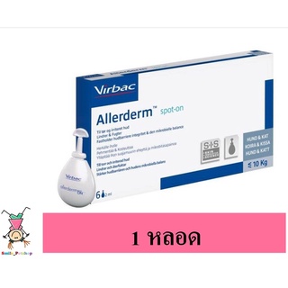 Allerderm Spot On อัลเลอร์เดิร์ม บำรุงผิวหนัง น้องหมาและแมว น้ำหนักมากกว่า 10kg. ขนาด2ml. และ 4ml.