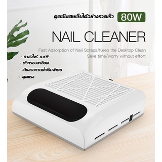 Amily พร้อมส่ง🔥พัดลมดูดฝุ่นเล็บ เครื่องดูดฝุ่นเล็บ 80W