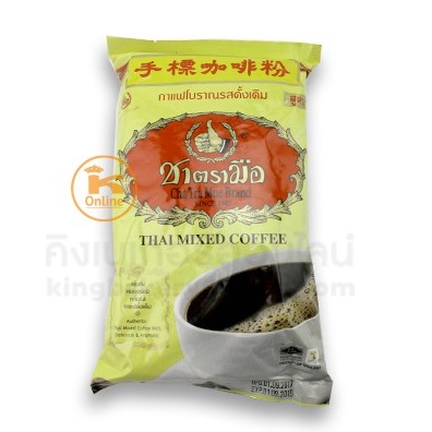 กาแฟโบราณรสดั้งเดิม ตรามือ 1 กก.