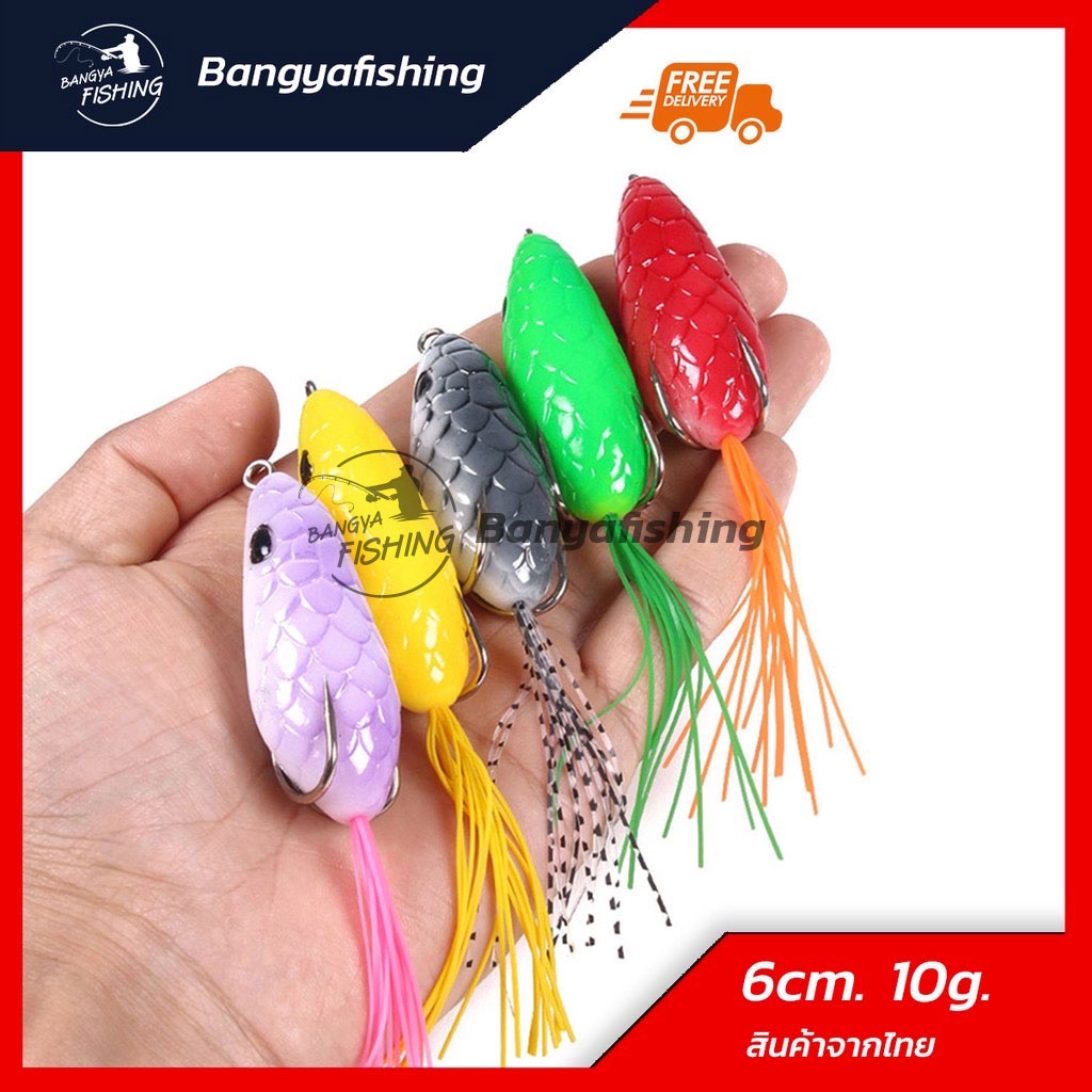 กบยาง เหยื่อปลอมยางนิ่ม เหยื่อปลอม ทรงอสรพิษ ขนาด 6cm หนัก 10g เหยื่อปลอมปลาช่อน ตกปลาชะโด เหยื่อตกปลา