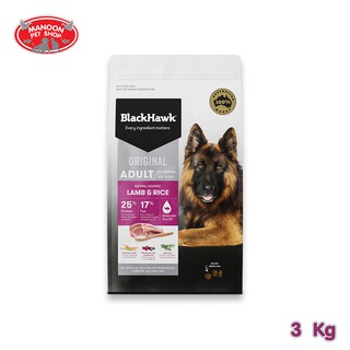 [MANOON] BLACK HAWK Original Holistic Adult Dog Food Lamb&amp;Rice Flavor แบล็กฮอว์ก ออริจินอล อาหารสุนัขโต รสแกะ&amp;ข้าว 3kg