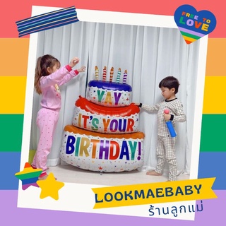 Lookmaebaby พร้อมส่ง! ลูกโป่งฟอยล์ ลูกโป่งวันเกิด Yay its your Happy birthday สําหรับตกแต่งงานปาร์ตี้วันเกิดเด็กๆ