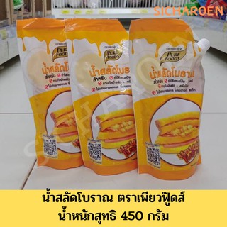 น้ำสลัดโบราณ ตราเพียวฟู๊ดส์ สำหรับทำแซนด์วิช - โทสต์ น้ำหนักสุทธิ 450 กรัม