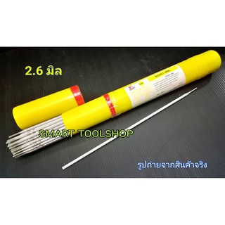 KOVET ลวดเชื่อมแสตนเลส ขนาด 2.6 mm. รุ่น 308L / 1กก.