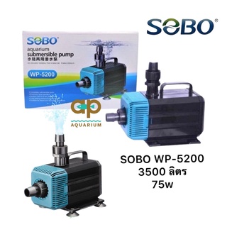 SOBO WP 5200  ปั๊มน้ำหมุนเวียน