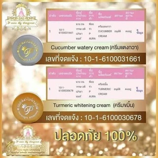 ครีมพีออร่าไนท์(P aura night whitening)แพคเกตใหม่