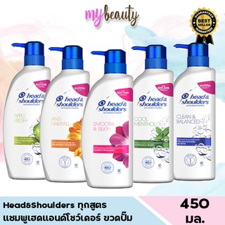 ด่วนโปรพิเศษ Head&amp;Shouldersเฮดแอนด์โชว์เดอร์ 450มล. ยาสระผม แชมพูสระผม ราคาพิเศษ