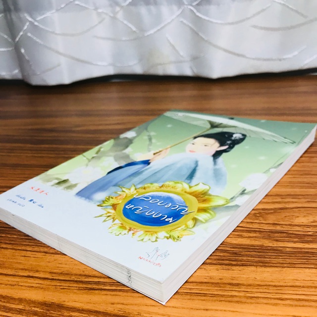 ปลอบขวัญหญิงงาม | Shopee Thailand
