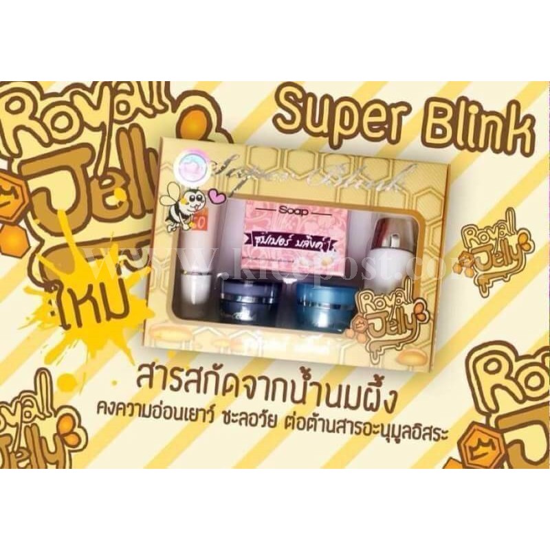 ครีมซุปเปอร์บลิ๊งค์กลูต้า (1 กระดาษ) กล่องเหลือง – โปรปัง