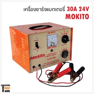 Mokito เครื่องชาร์จแบตเตอรี่ 30A 24V คอยล์ทองแดงแท้