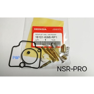 ชุดซ่อมคาร์บู แท้ NSR-150,N-PRO