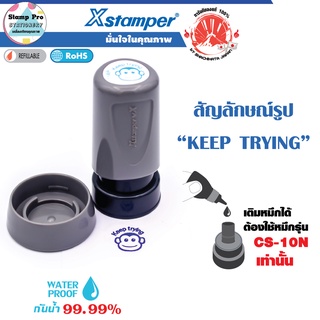 XSTAMPER (ESE-16V 11464) ตรายางหมึกในตัวรูปสัญลักษณ์ รูป KEEP TRYING (สีน้ำเงิน) หมึกแห้งเร็ว กันน้ำ