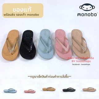 พร้อมส่ง Monobo (ของแท้ 100%) รุ่น moniga รองเท้าแตะ โมโนโบ พื้นหนานุ่ม ใส่สบาย แตะหูคีบ **กรุณาเช็คสินค้าก่อนสั่งซื้อ**