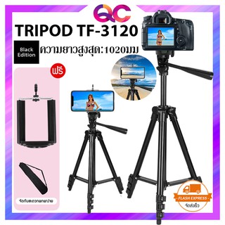 ขาตั้งกล้อง 3120 Tripod 3120 ขนาดมินิแบบพกพาที่ขยายได้สำหรับกล้อง DSLR สมาร์ทโฟนขาตั้งมือถือที่วางโทรศัพท์มือถือ