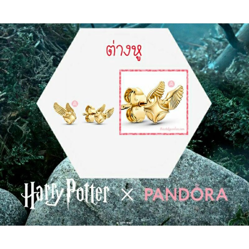 (ของแท้100%)แถมกล่อง Pandora shine earrings**Harry potter ต่างหู แฮรีพอตเตอร์