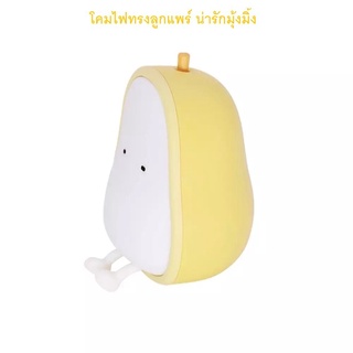โคมไฟทรงลูกแพร์ โคมไฟหัวนอน Night lamp