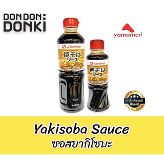 Yakisoba Sauce(Yamamori)/ ซอสยากิโซบะ(ตรา ยามาโมริ)