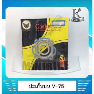 ประเก็นบน ประเก็นชุดเล็ก ตรานก YAMAHA V75 / Y 75E / วี75