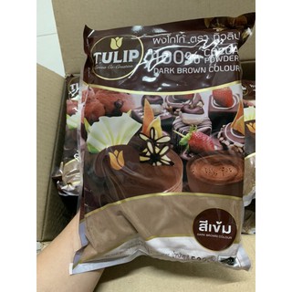 TULIP พงโกโก้ ตราทิวลิบ 500g สีเข้ม