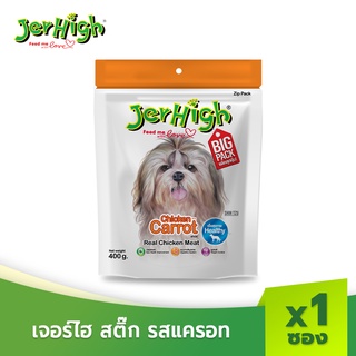 JerHigh เจอร์ไฮ แครอทสติ๊ก ขนมหมา ขนมสุนัข อาหารสุนัข 400 กรัม บรรจุ 1 ซอง