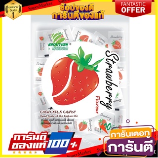 🧂HOT🧂 มาย ชูวี่ มิ้ลค์ แคนดี้  ขนาด 360กรัม/ถุง ถุงละ100เม็ด My Chewvy Milk Candy (สินค้ามีตัวเลือก) ⚡นิยม⚡