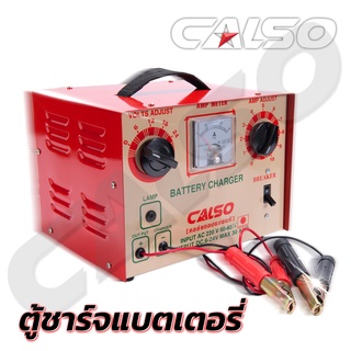 CALSO ตู้ชาร์จแบตหูหิ้ว 30A/24V ผลิตจากเหล็กที่มีคุณภาพดี ผ่านกระบวนการผลิตที่ทันสมัย ประสิทธิภาพในการชาร์จแบตเตอรี่สูง