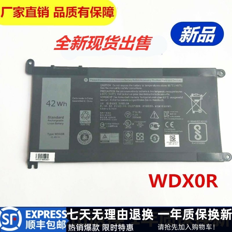 全新戴尔13 5368 5468 7368 14-7460 15 7560笔记本电池WDXOR