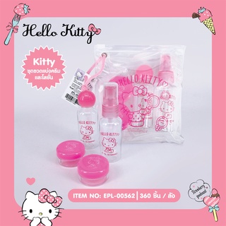 Siripatcha ขวดแบ่งครีมโลชั่น Hello Kitty KT562