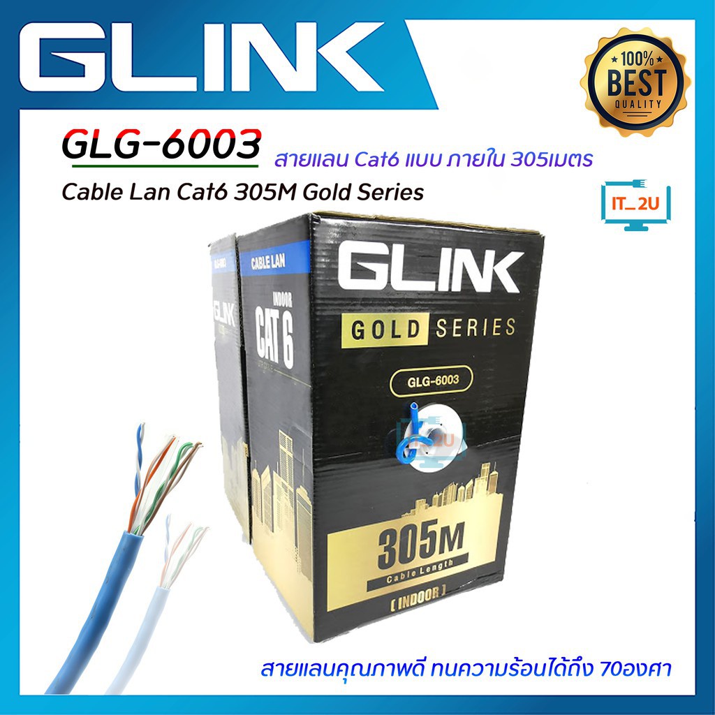 Glink Cable Lan Cat5e/Cat6 305M Indoor สายแลน จีลิงค์ GL5004,GLG5004,GL6003,GLG6003