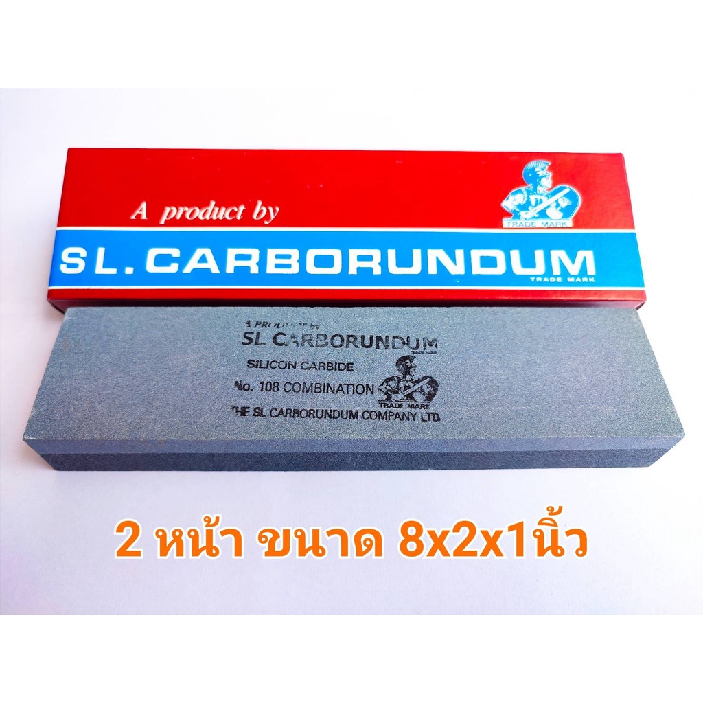 หินลับมีด TRADE MARK มี2หน้า 8x2x1 กล่องแดง สำหรับขัดละเอียด และขัดหยาบ รับประกันของแท้