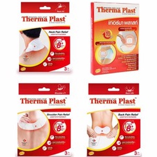 Therma Plast แผ่นประคบร้อน คลายปวด แผ่นแปะแก้ปวด บรรเทาอาการ office syndrome ปวดคอ/บ่า/หลัง/ท้อง