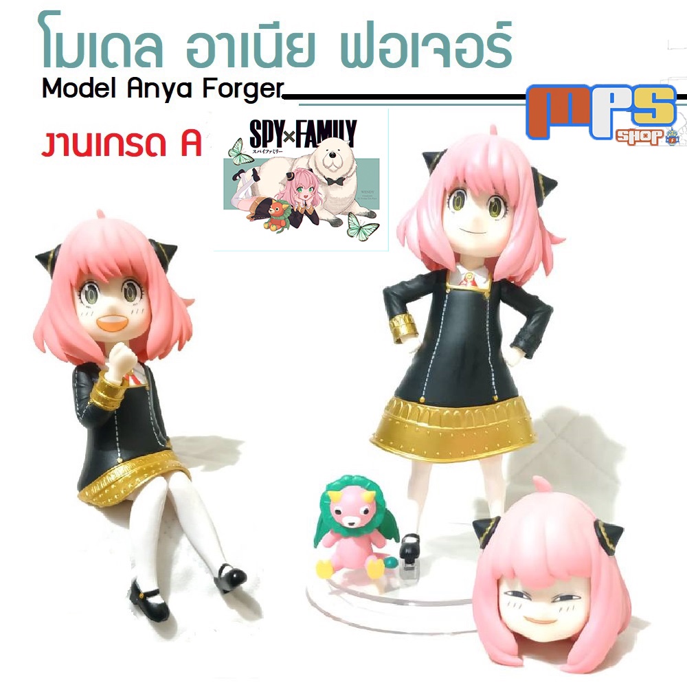 MPS Shop สปาย x แฟมิลี โมเดล อาเนีย ฟอเจอร์ ท่านั่ง ท่ายืน Spy x Family Anya Forger เปลี่ยนหัวได้ งา