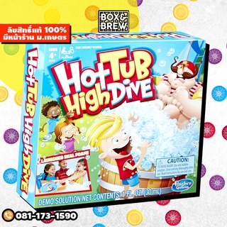 Hot Tub High Dive (English Version) board game บอร์ดเกม