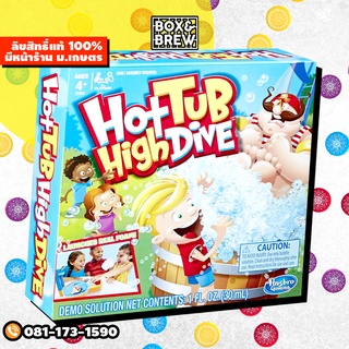 Hot Tub High Dive (English Version) board game บอร์ดเกม