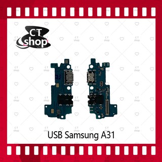 สำหรับ Samsung A31 อะไหล่สายแพรตูดชาร์จ Charging Connector Port Flex Cable（ได้1ชิ้นค่ะ) อะไหล่มือถือ CT Shop