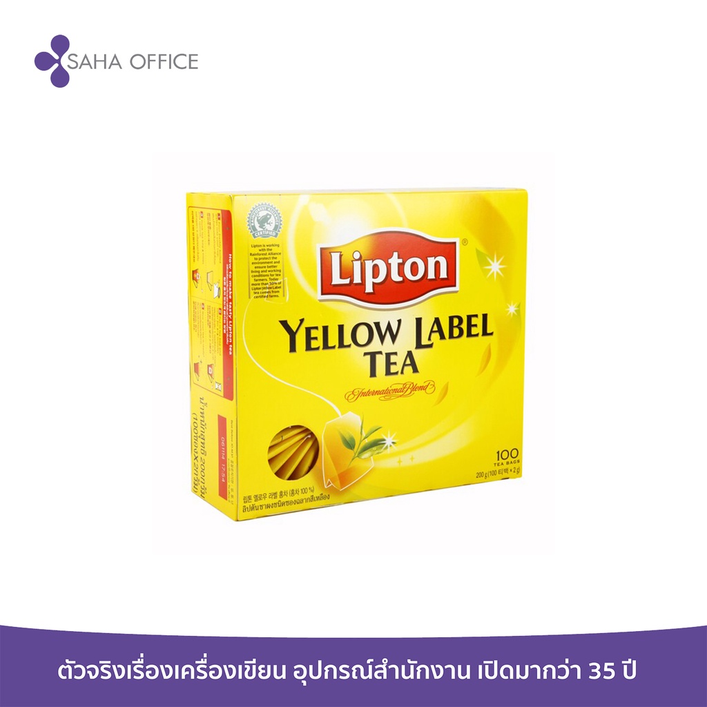 ชาชนิดซอง Lipton Yellow Lable Tea 2 กรัม (1x100)