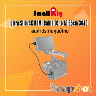 SmallRig 3040 Ultra Slim 4K HDMI Cable (C to A) 35cm - ประกันศูนย์ไทย