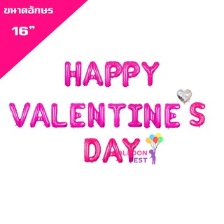 balloon fest ลูกโป่งฟอยล์ตัวอักสอน HAPPY VALENTS DAY วาเลนไทน์