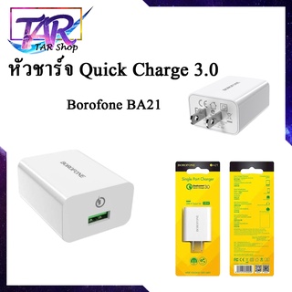 Borofone BA21/20 หัวชาร์จ Quick Charge 3.0 ชาร์จเร็วถูกสุด!