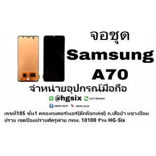 LCD Display​ หน้าจอ​ จอ+ทัช samsung A70 งานtft สแกนนิ้วไม่ได้ (เป็นน่าจอนะค่ะ ไม่ใช่เครื่อง)