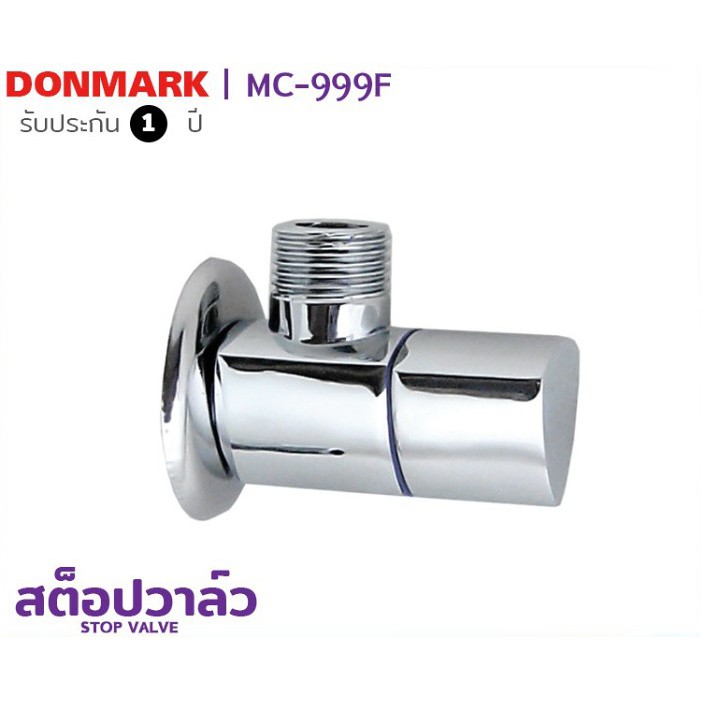 DONMARK I สต็อปวาล์วควบคุมเปิดปิดน้ำ หัวสามเหลี่ยม รุ่น MC-999F