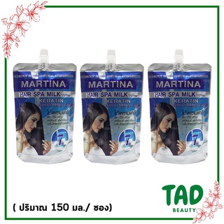 Martina Martina Hair Spa Milk มาร์ทีน่า ทรีทเม้นท์ แฮร์สปาน้ำนม  แว๊กซ์ ทรีทเม้นดูแลผม (130 มล.) 3 ชิ้น