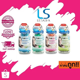 (1แถม1)สูตรใหม่! อ่านก่อนสั่งค่ะ Lesasha hair vitamin serum capsule เลอซาช่า แฮร์วิตามิน เซรั่ม แคปซูล