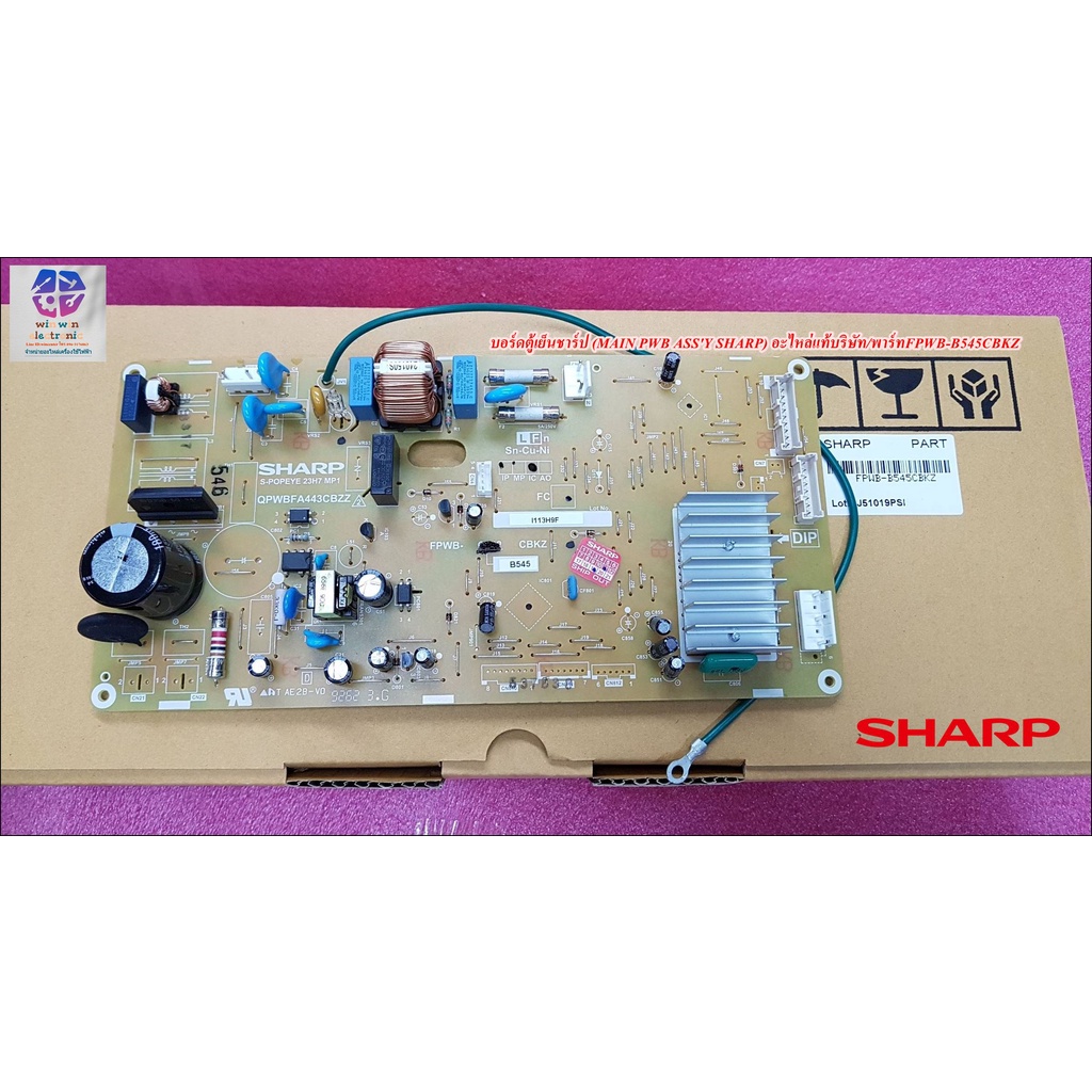 บอร์ดตู้เย็นชาร์ป (MAIN PWB ASS'Y SHARP) อะไหล่แท้บริษัท/พาร์ทFPWB-B545CBKZ