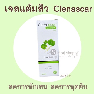 Clenascar  Acne spot gel  คลีนา สการ์ แอคเน่ สปอต เจล เจลแต่มสิว ขนาด 7 กรัม