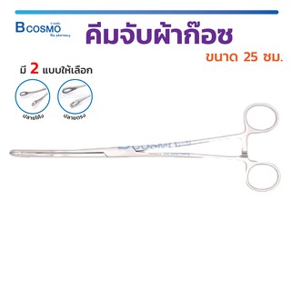 คีม Sponge holding forceps คีมจับผ้าก๊อซ ที่คีบสำลี หรืออุปกรณ์ทำแผล กรรไกรคีบ วัสดุเกรดทางการแพทย์